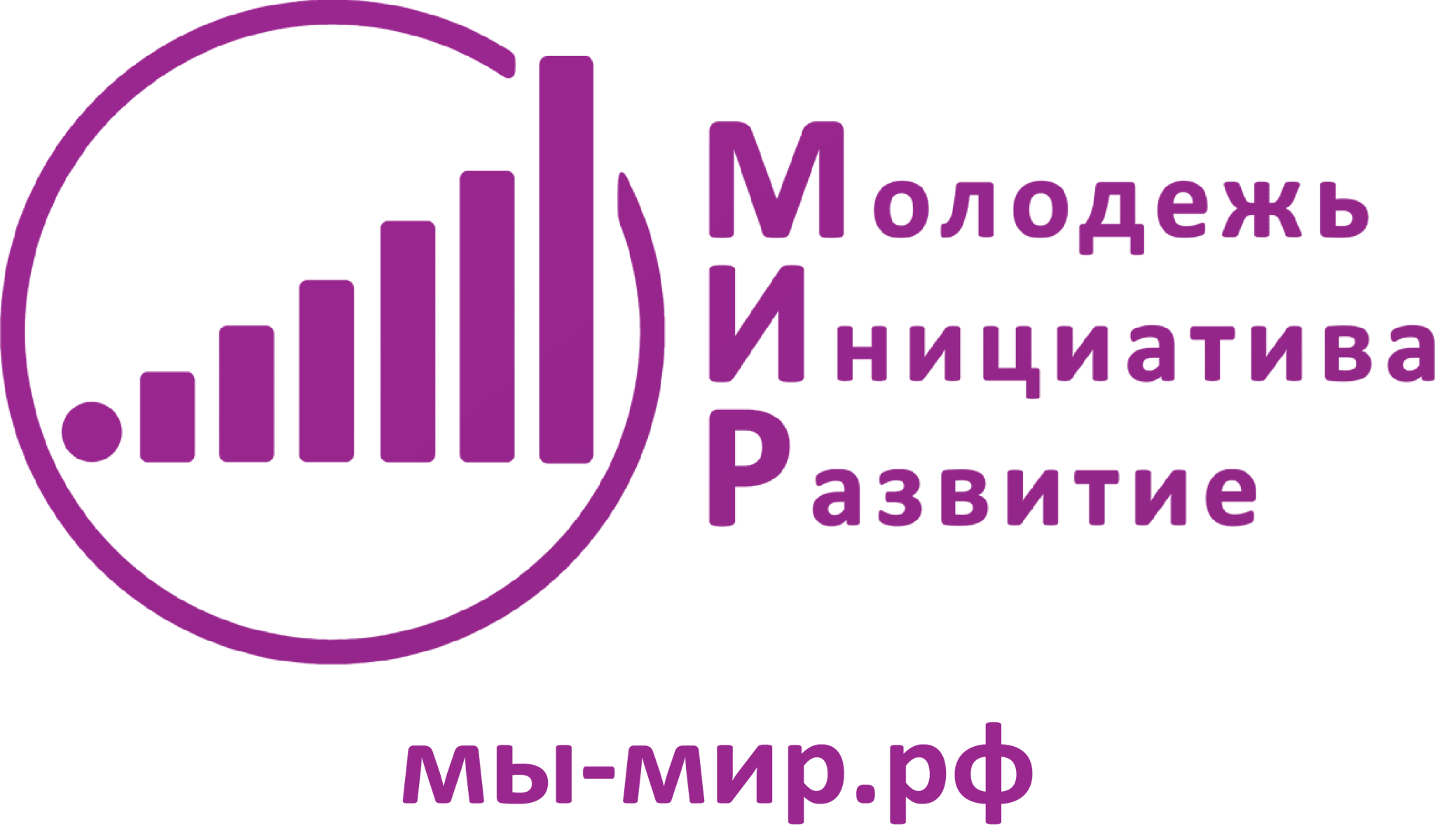 Молодежная межрегиональная общественная организация «МИР»