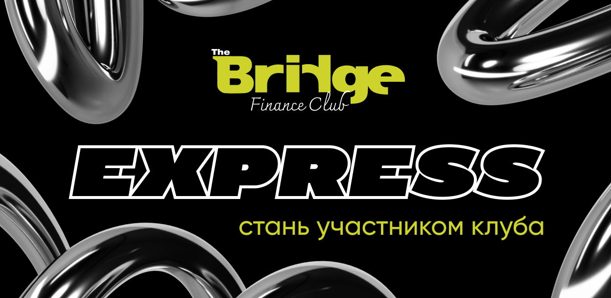 The Bridge Express