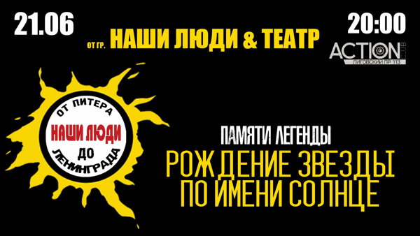 Рождение Звезды по имени Солнце