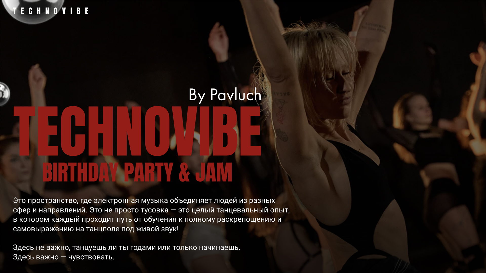 TECHNOVIBE BY PAVLUCH