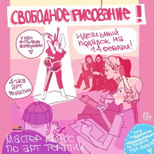 свободное рисование 