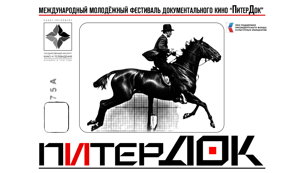 Мастер-класс Виктора Васильева «Кинематограф – воспоминание о будущем»