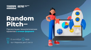 Random Pitch