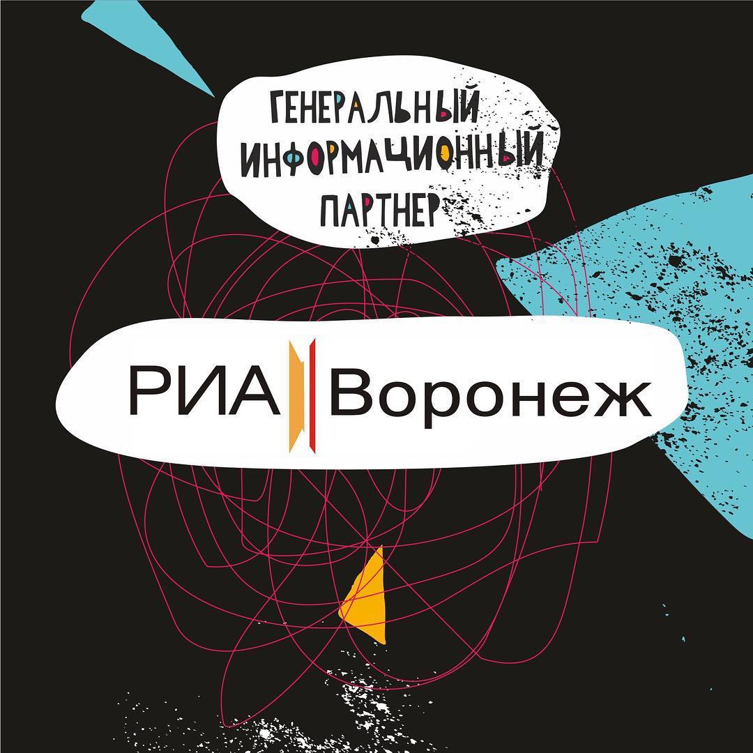 РИА Воронеж