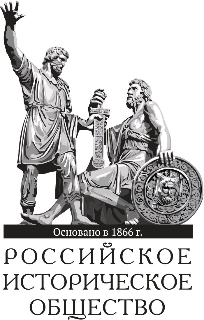 Российское историческое общество