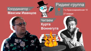 Ридинг-группа