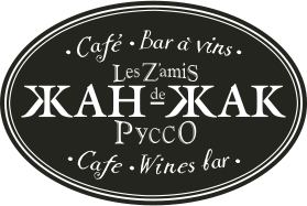 Кафе Жан Жак