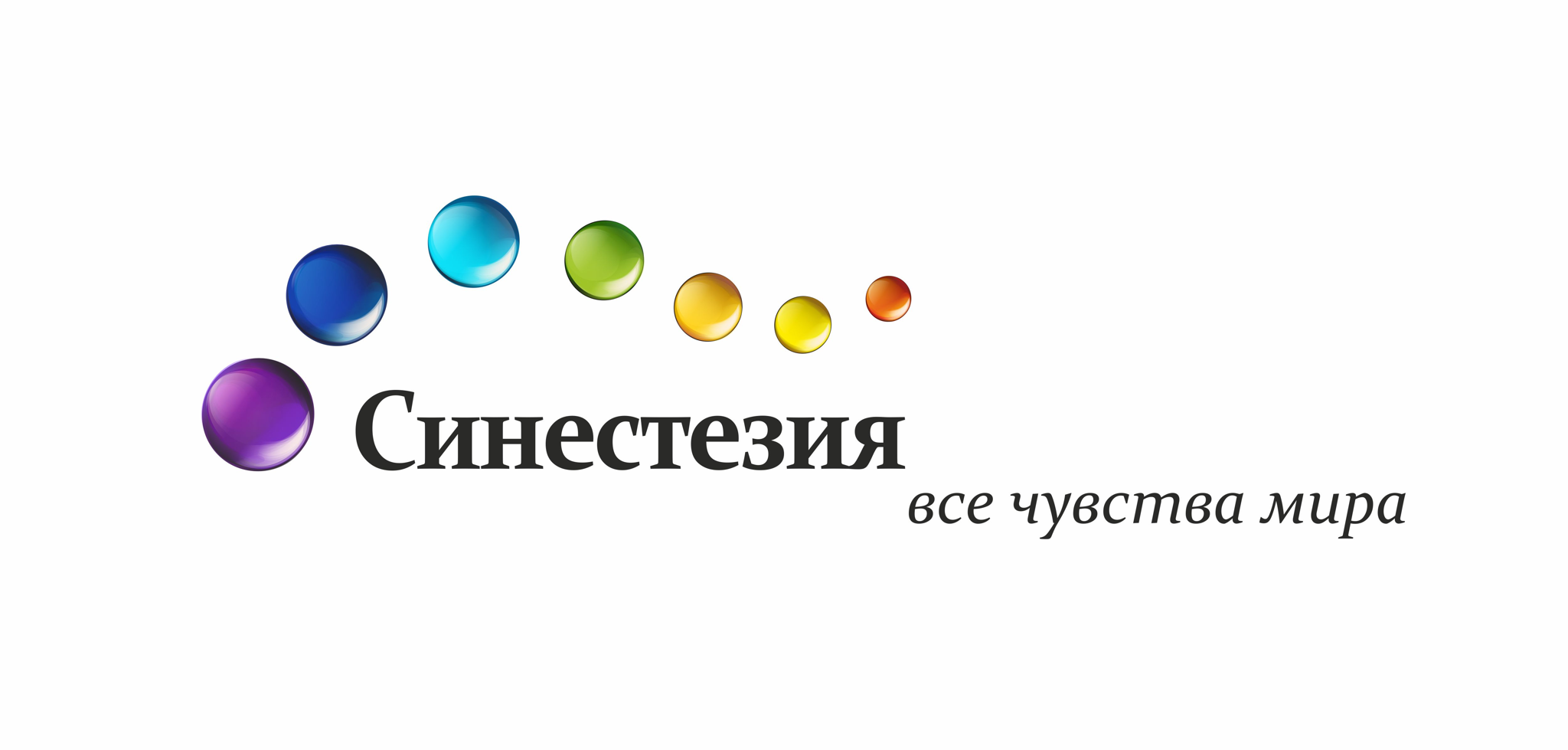 Российское синестетическое сообщество