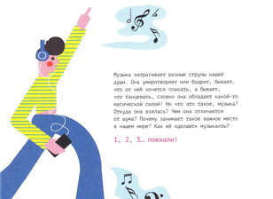 Навстречу музыке (7-12 лет)