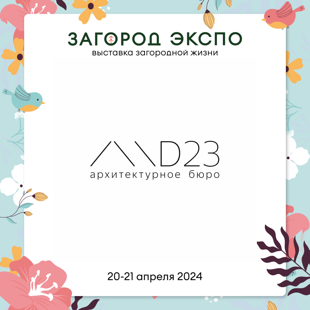D23 Арх.Бюро