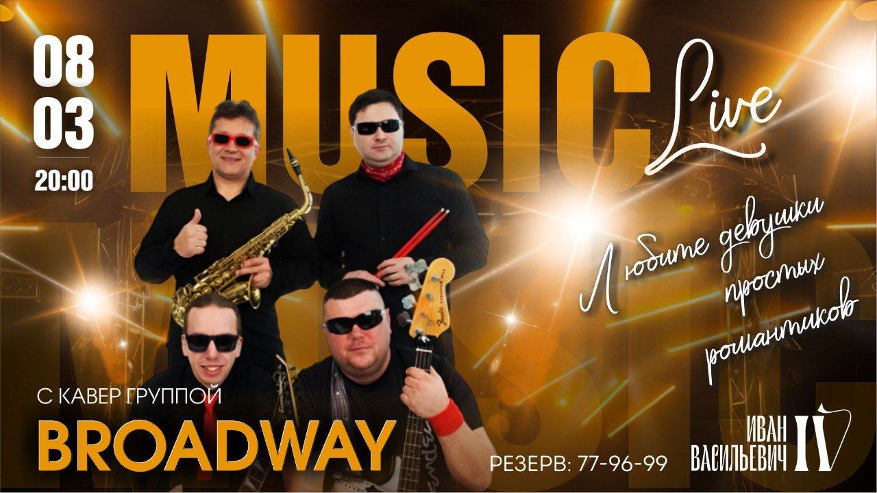 Любите, девушки, простых романтиков