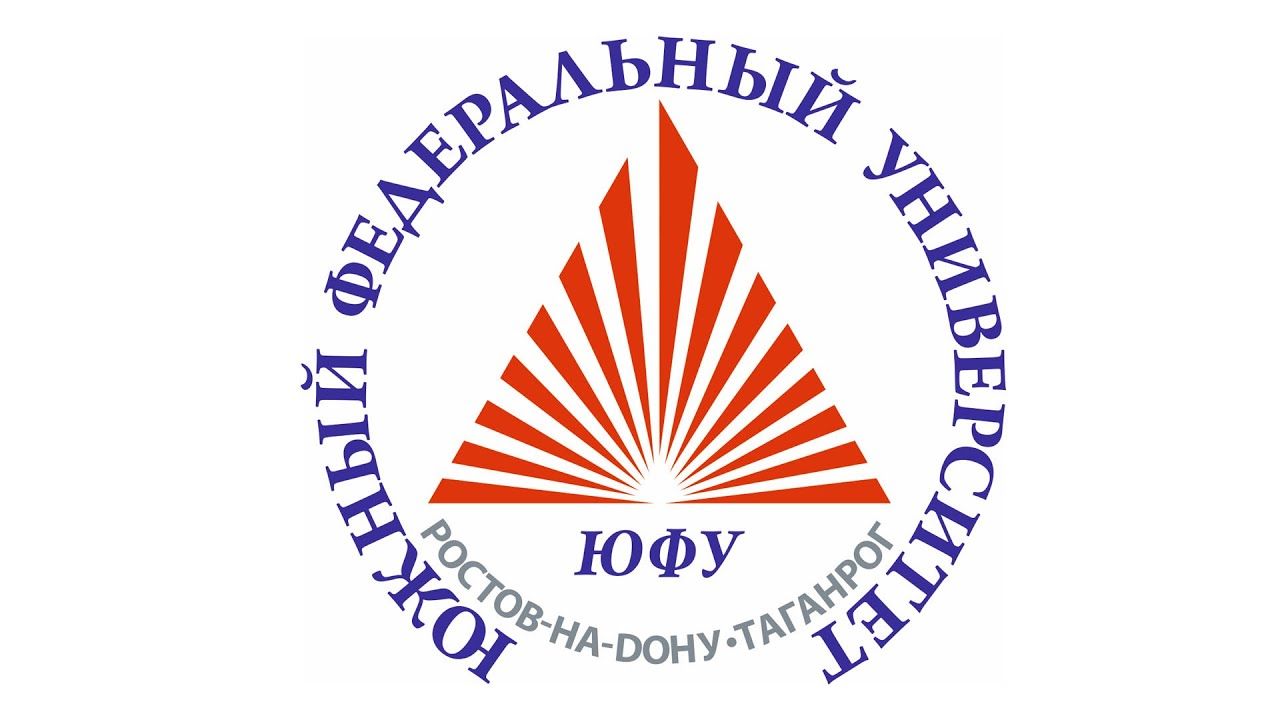 ЮФУ