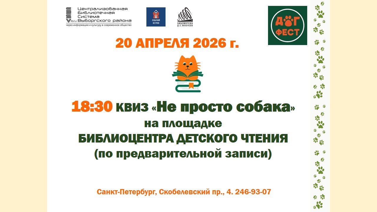 Не просто собака