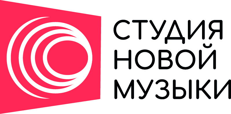 Студия Новой Музыки