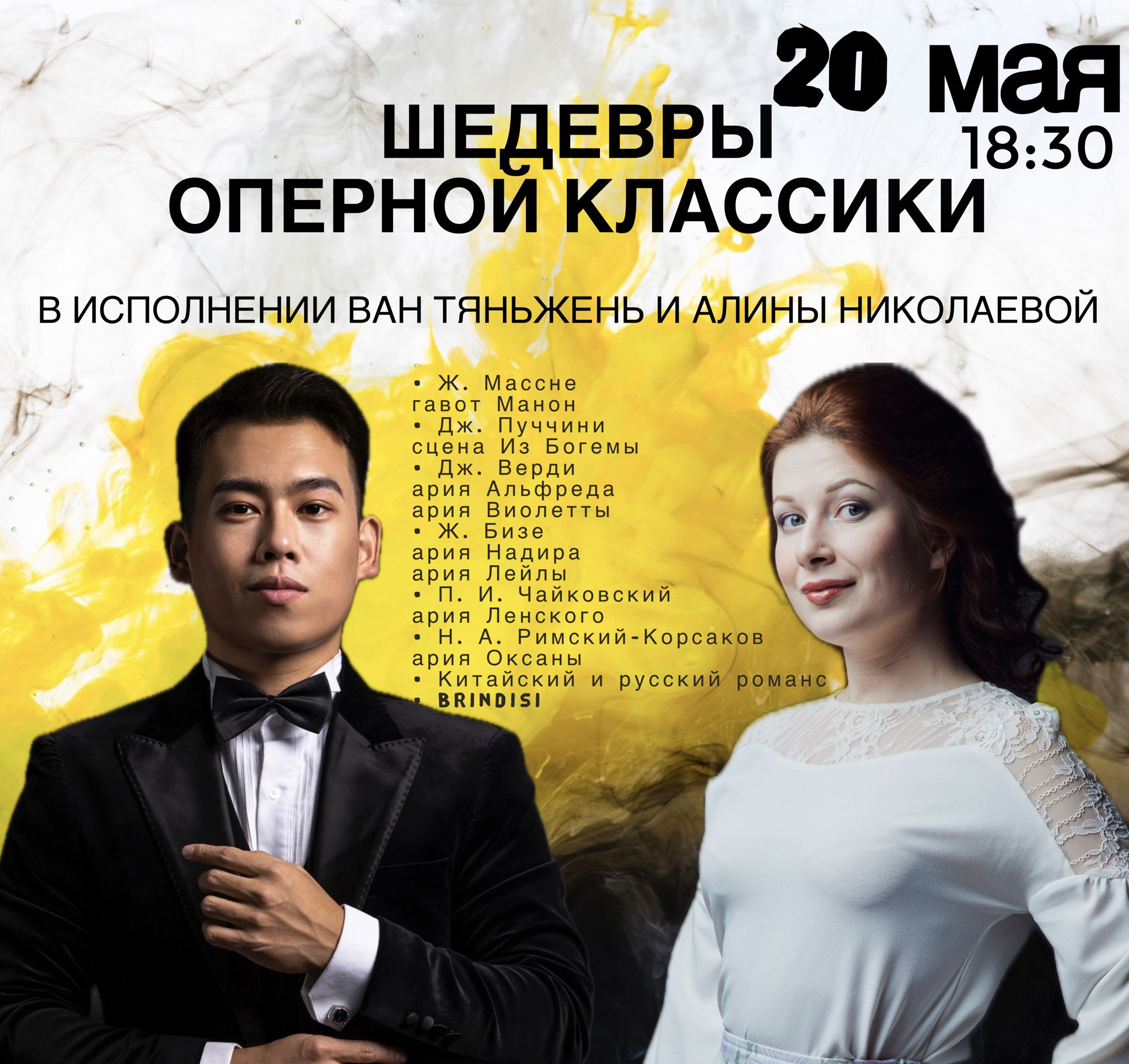 Концерт