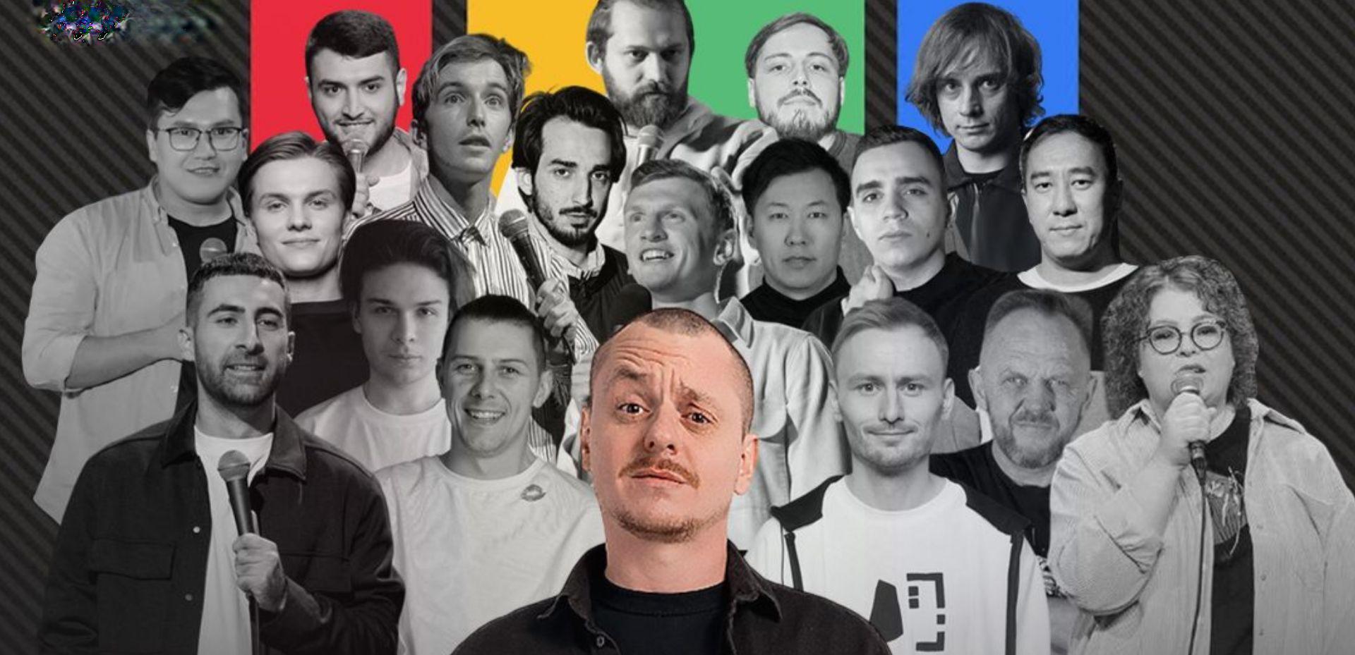 Stand Up концерт | 21 комик