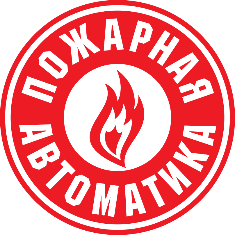 ООО «Пожарная Автоматика»