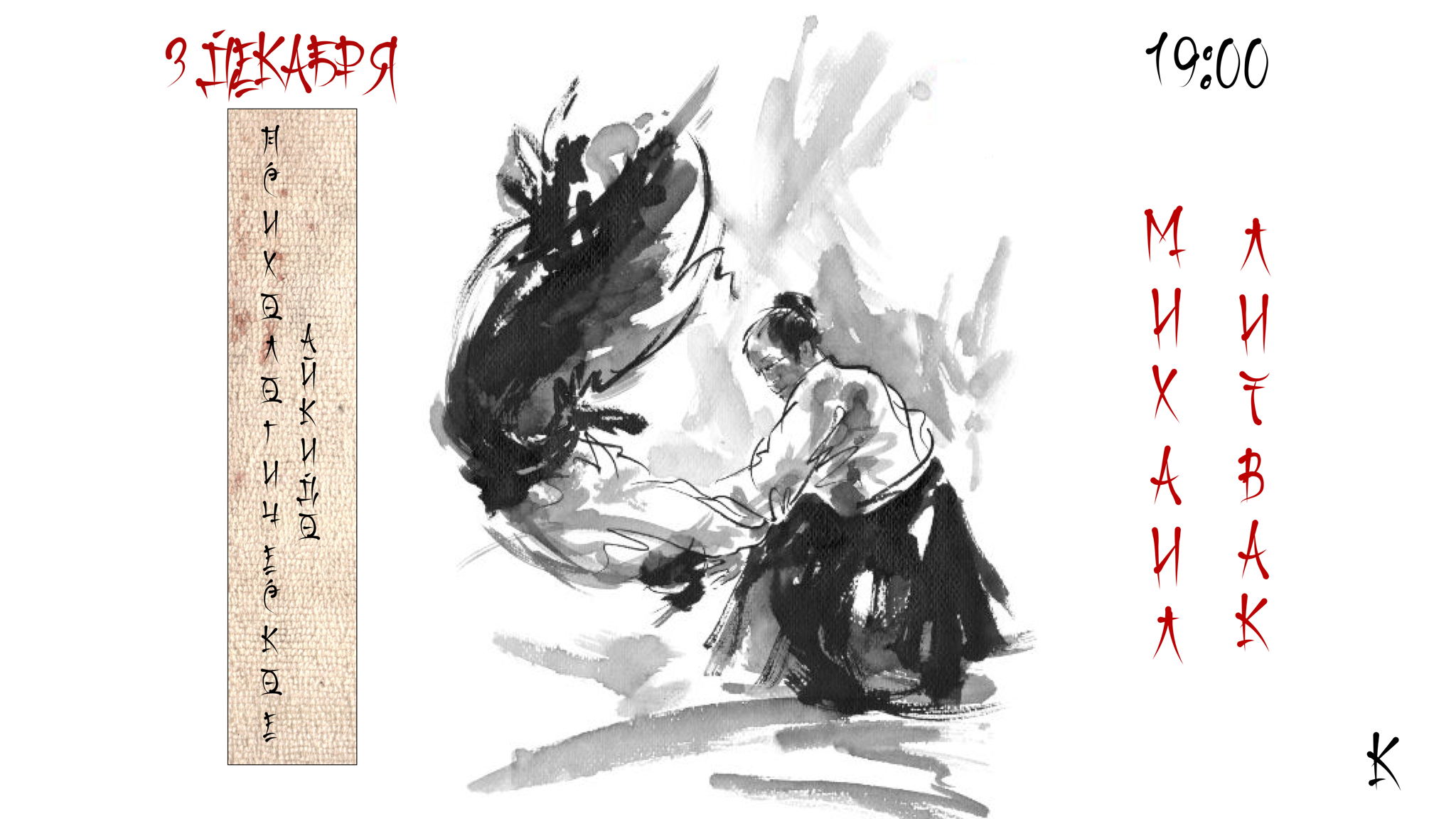 Книжный клуб | Психологическое айкидо