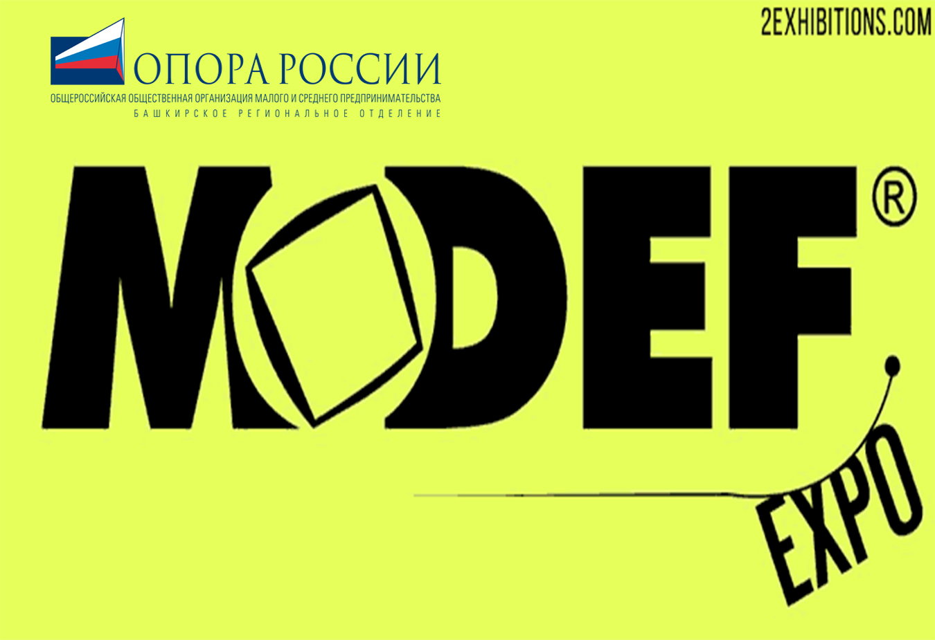 Башкирская ОПОРА РОССИИ приглашает на Международную выставку мебели и интерьерного дизайна MODEF EXPO 2025