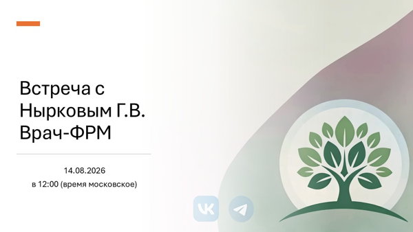 Жизнь после инсульта. Реабилитолог