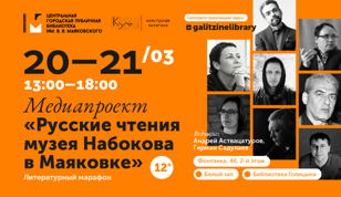 Участие 20 марта