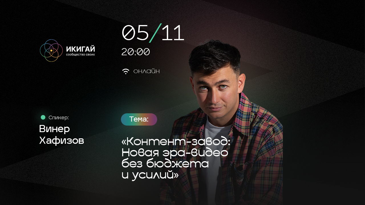 Контент-завод: Новая эра-видео без бюджета и усилий