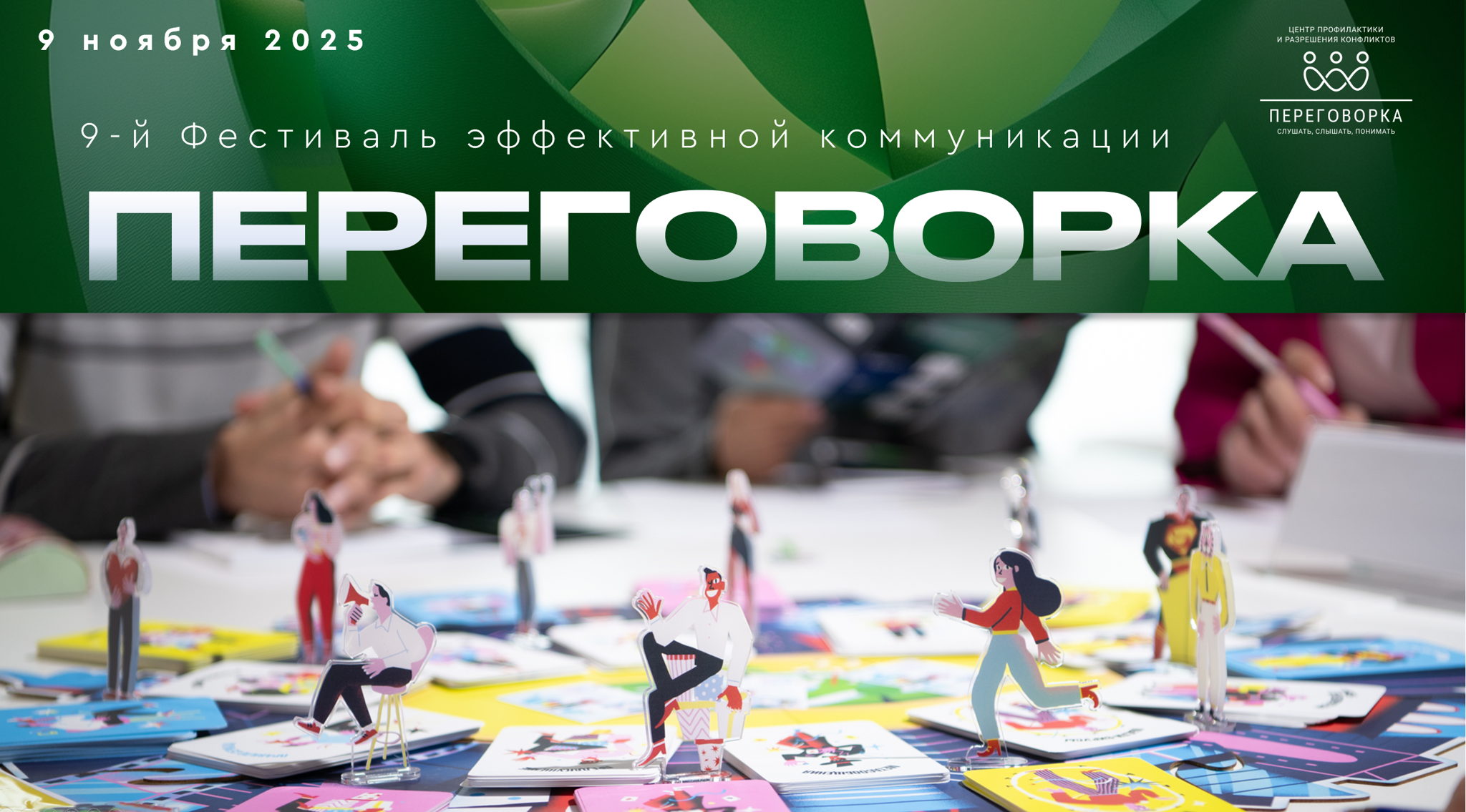 Тема: Профилактика и решение конфликтов в семье и школе