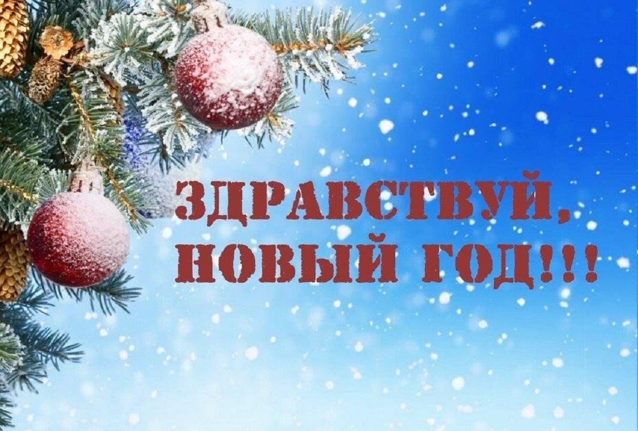 Мастер-класс "Здравствуй, здравствуй Новый год"