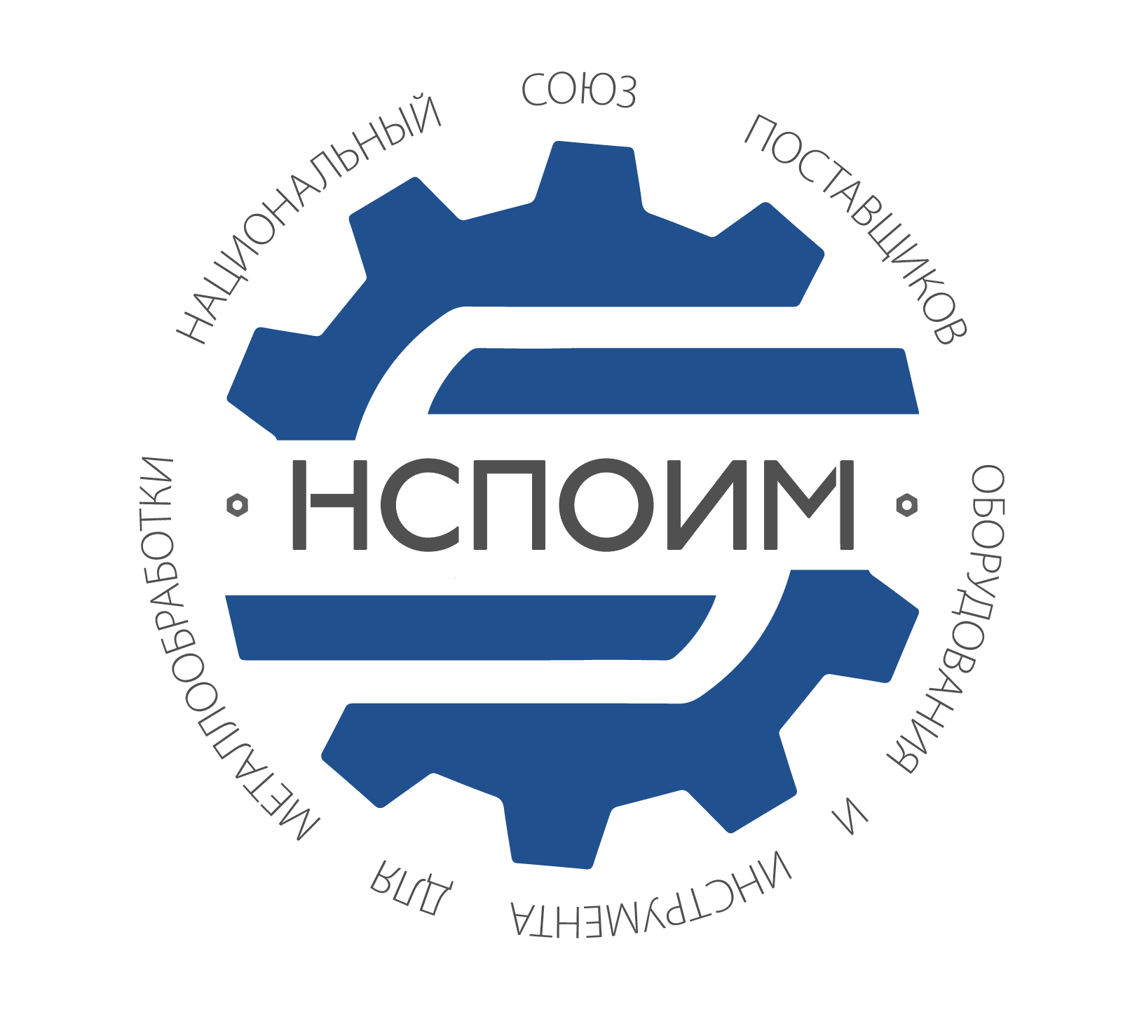 НСПОИМ