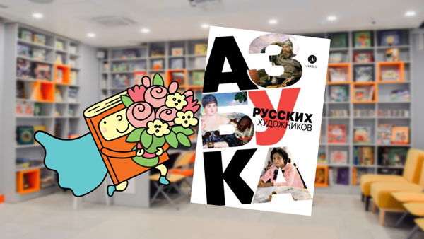 Амазонка русского авангарда (7-12 лет)