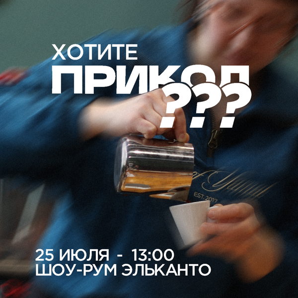 Пробуем необычное
