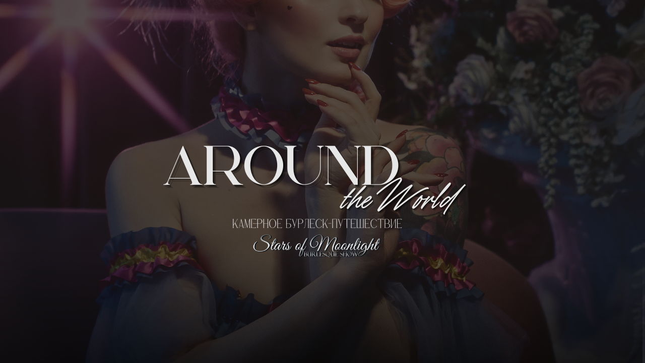 Stars of Moonlight: Around The World
