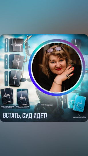 Трансформационная игра "Встать суд идет!"