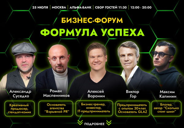Форум