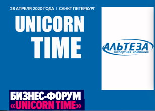 Бизнес-Форум "Unicorn Time"