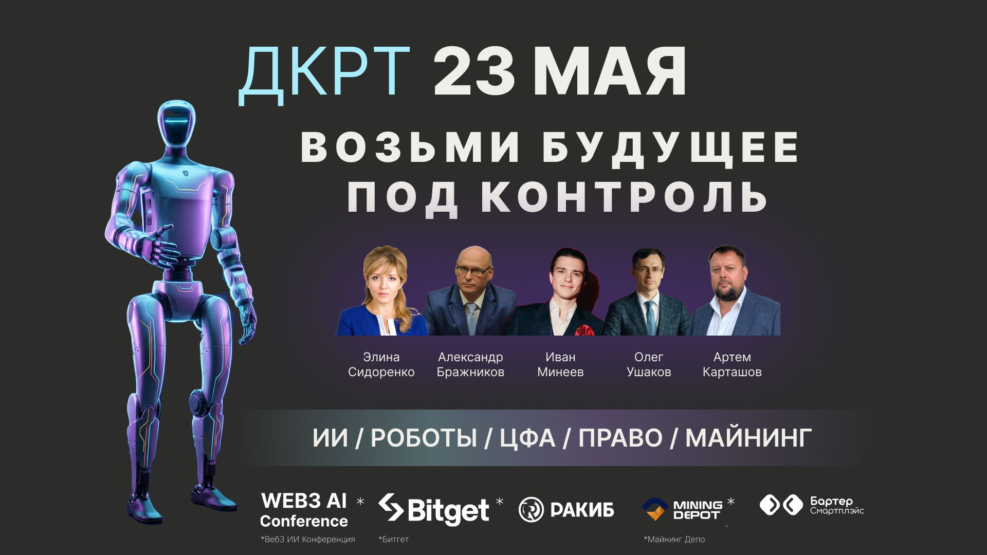 Цифровое Поволжье