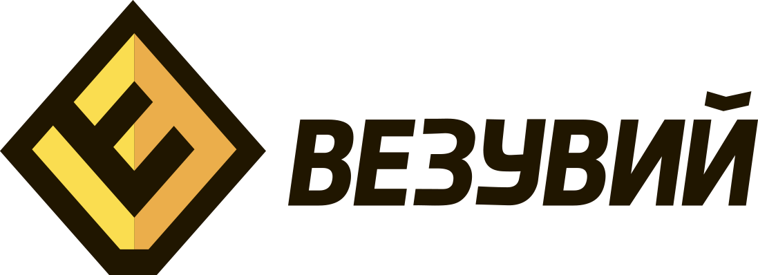 Везувий