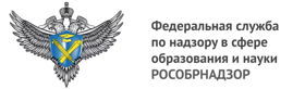 При поддержке Федеральной службы по надзору в сфере образования и науки