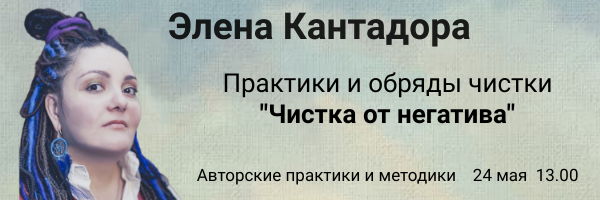 Тайная встреча с Эленой Кантадорой