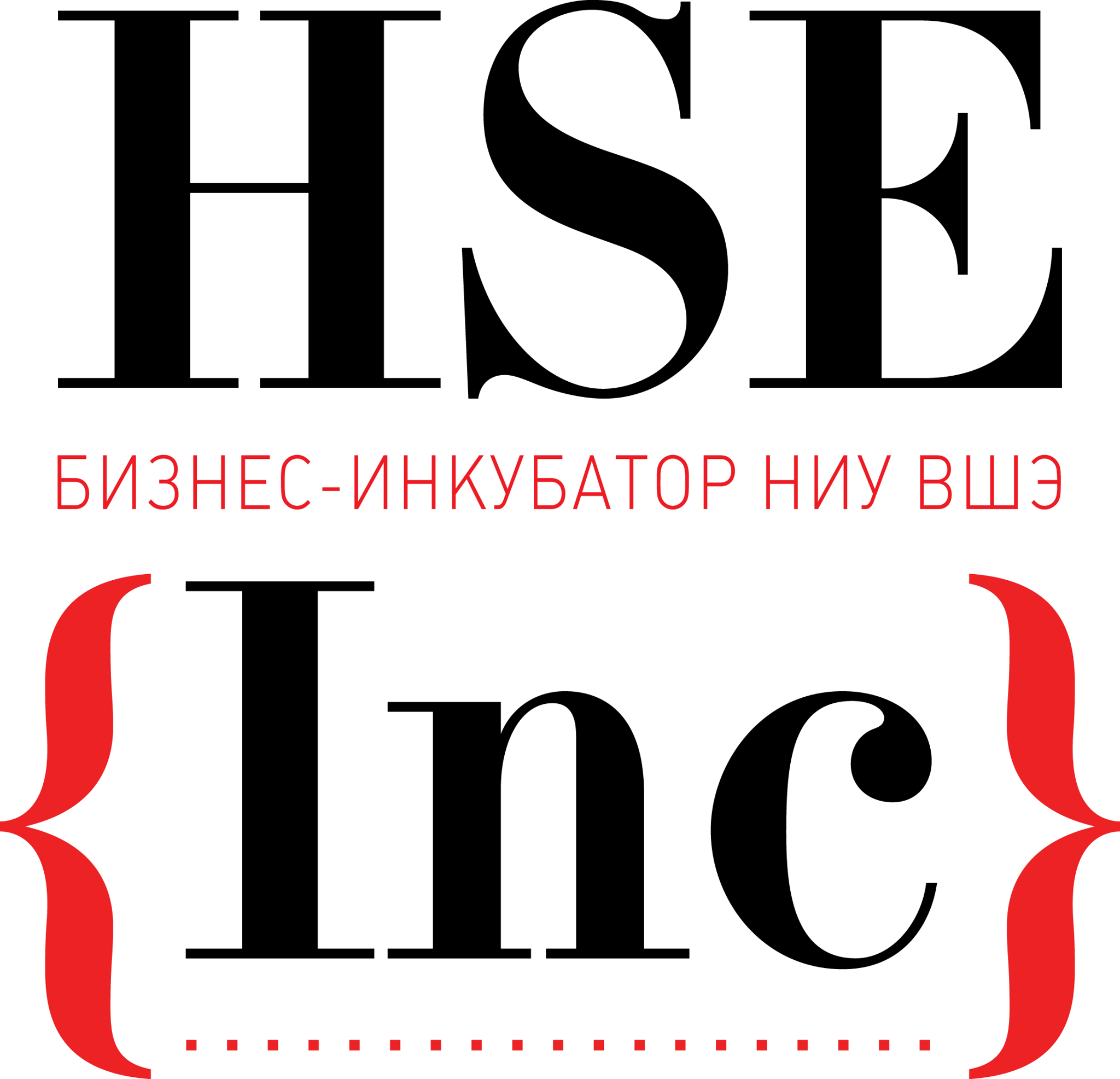 Бизнес-инкубатор НИУ ВШЭ