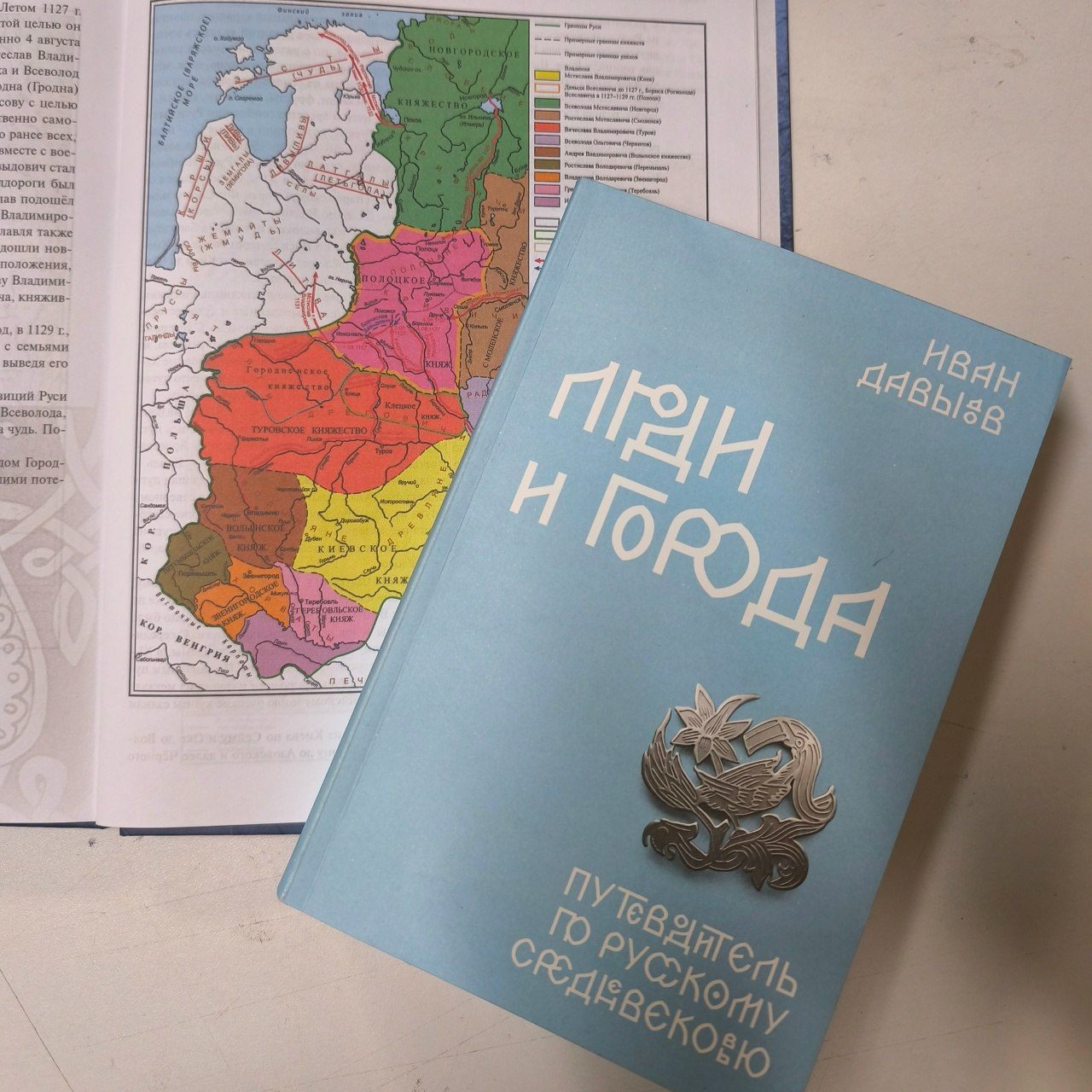 Люди и города: Иван Давыдов в Бобрах