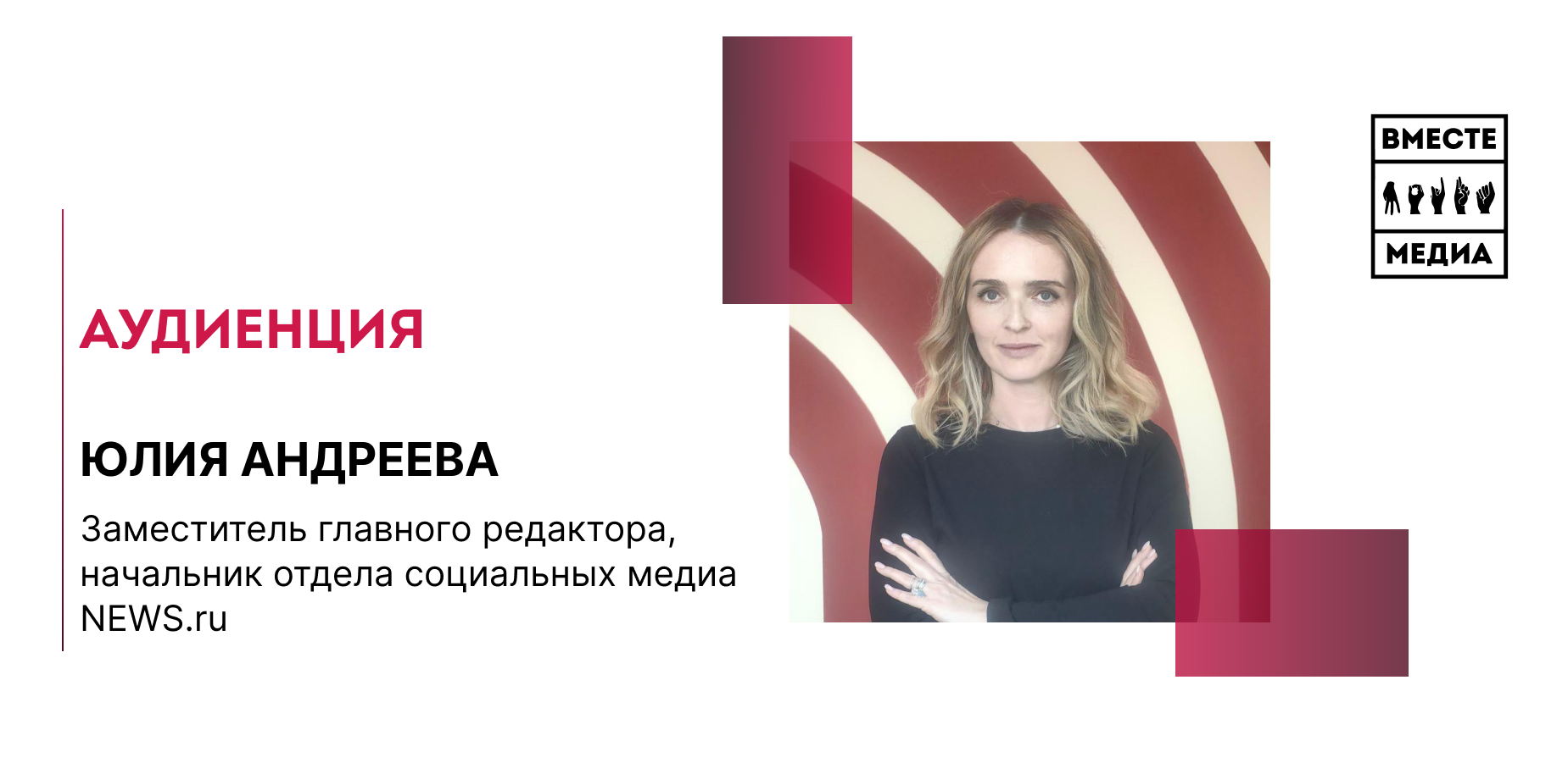 Новостной канал в Max: как работать и продвигаться