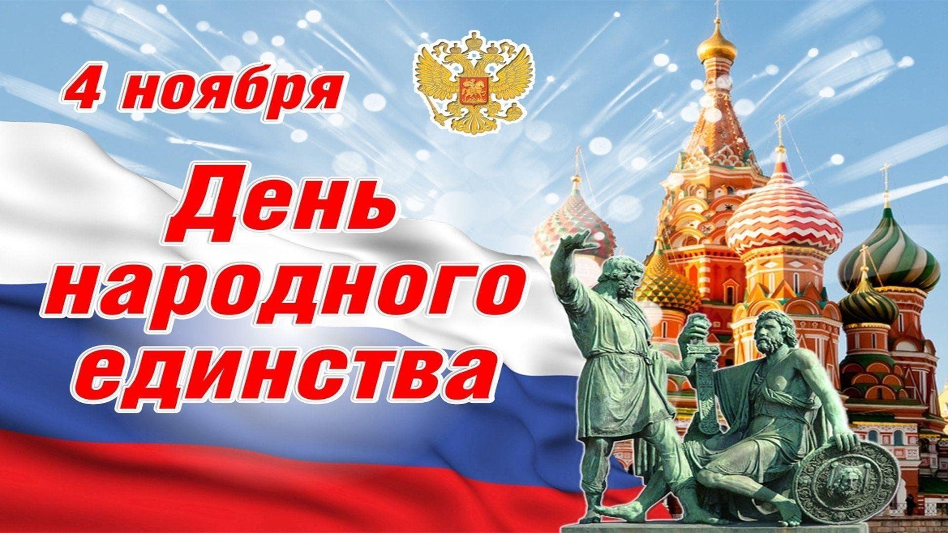 Когда мы едины