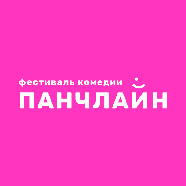 Прожарка. Турнир 1/8
