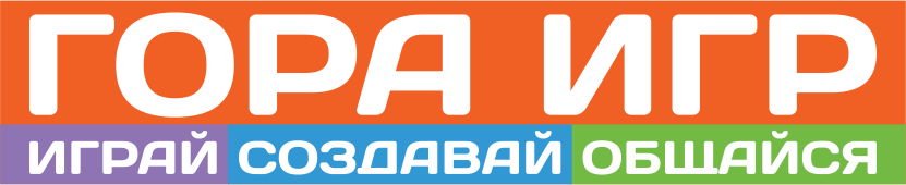 Гора Игра