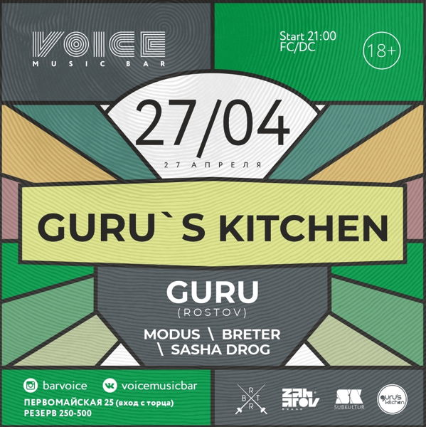 GURU (Guru`s kitchen/Rostov)