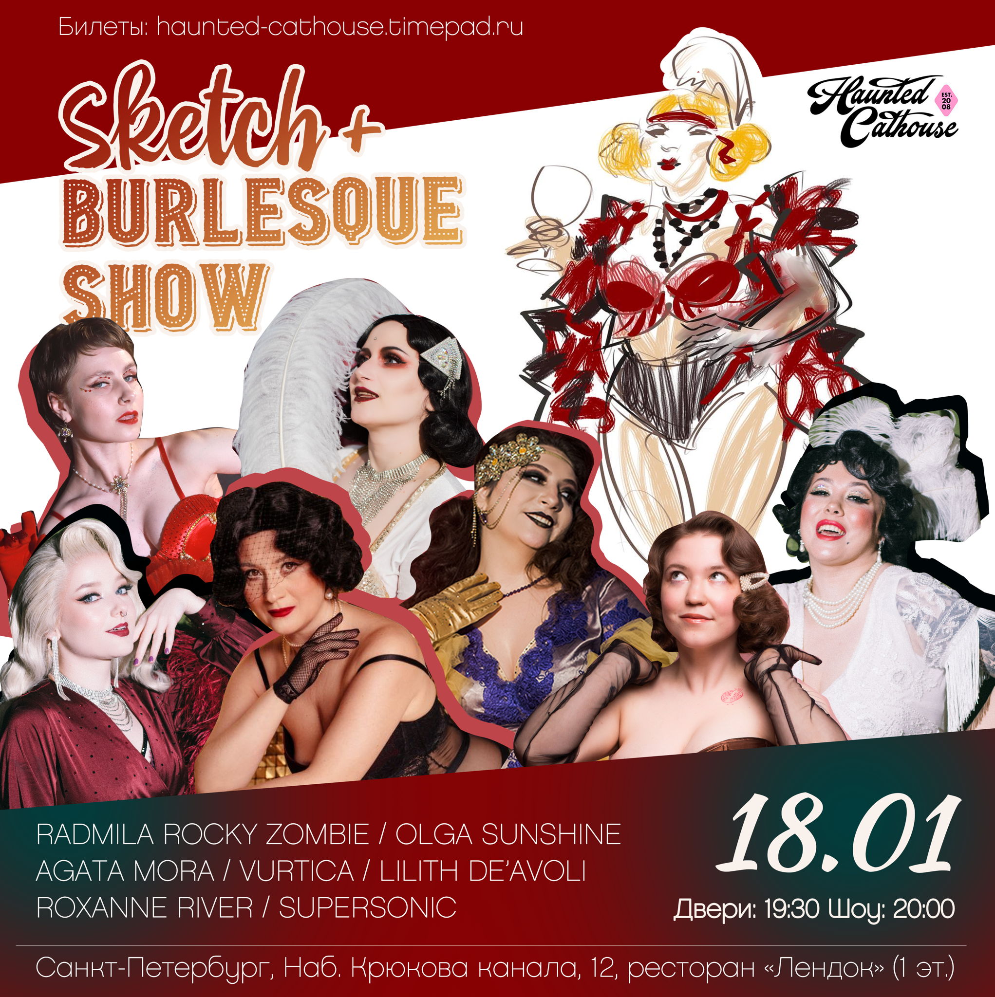 SKETCH+BURLESQUE SHOW. СПб 18+