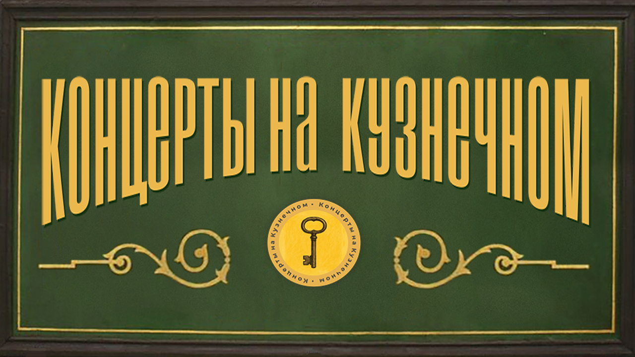 Немного солнца в холодной воде