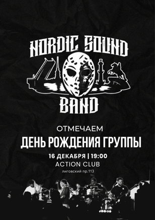 16 декабря Action club Nordic Sound Band большой сольный концерт 