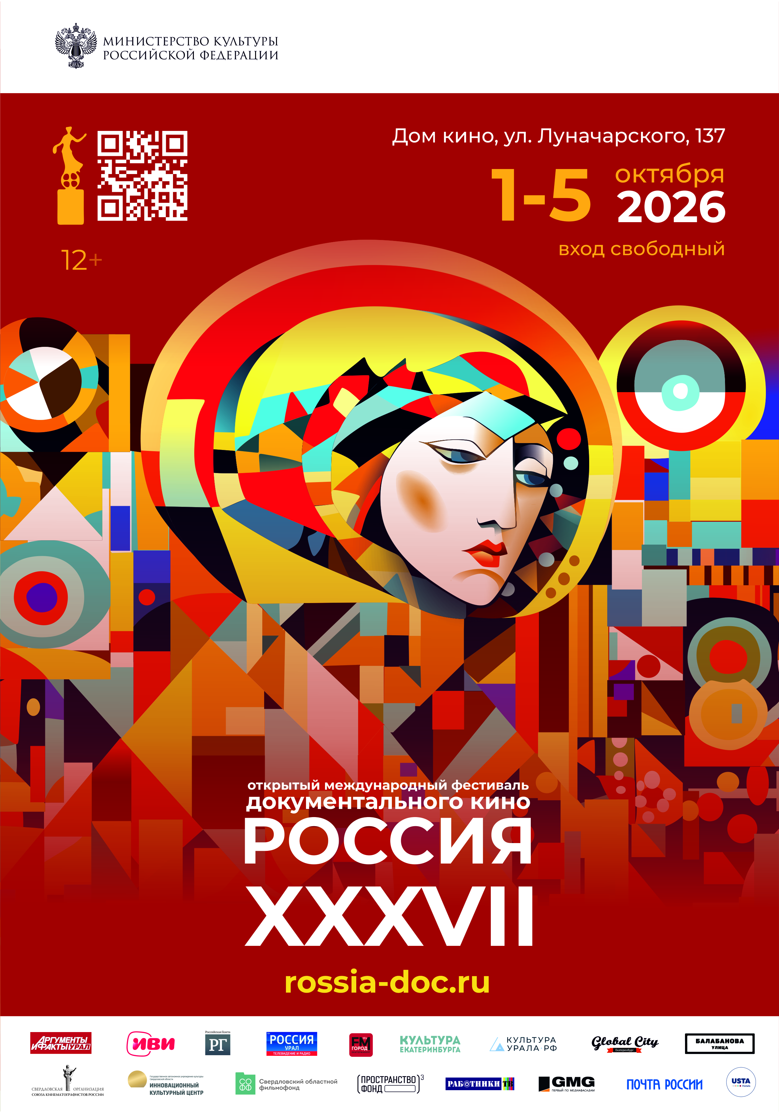 Показ фильмов «Тактическая медицина. Позывной «Док» и «Буду жить!»